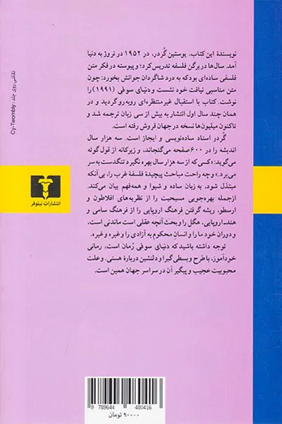 دنیای سوفی شومیز